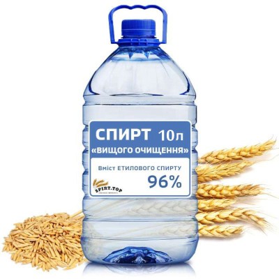 Спирт на разлив 10 литров